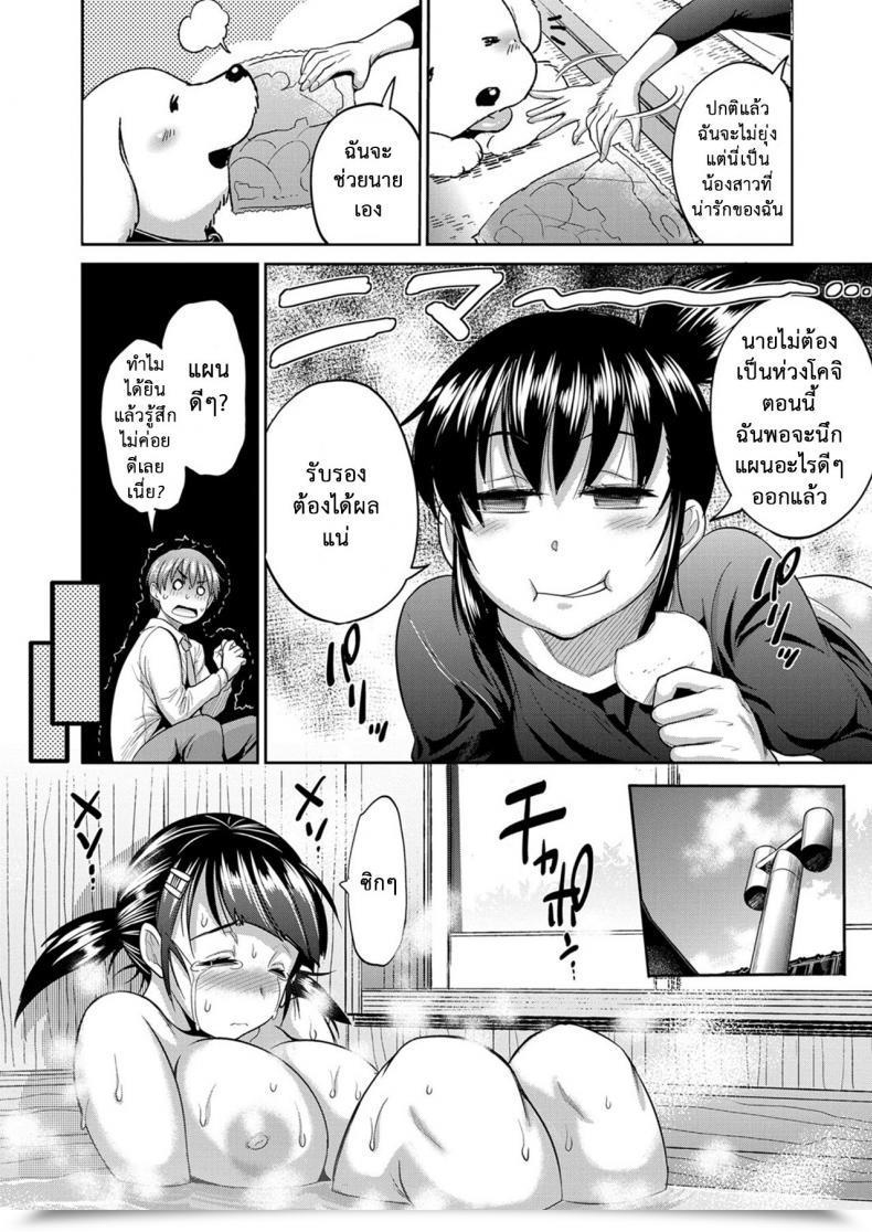 Doujin Distance Ladies Lacrosse Membership Vol. 2-02 โดจินแปลไทย 17