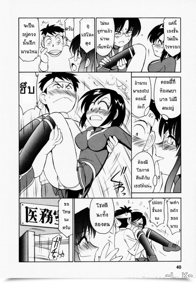 Doujin Charlie Nishinaka Cheers! Vol. 2 โดจินแปลไทย 25