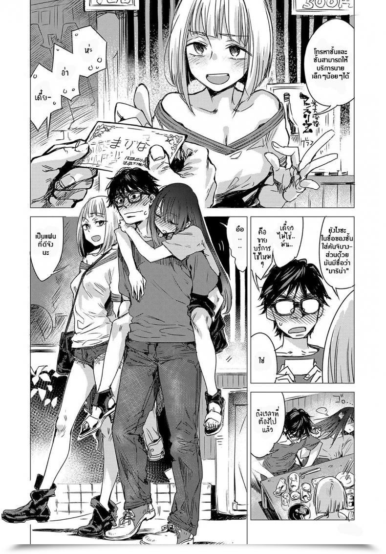 Doujin Ikuhana Niro Kanojo No Himitsu I - The Key Of Her Vol. 1 โดจินแปลไทย 7