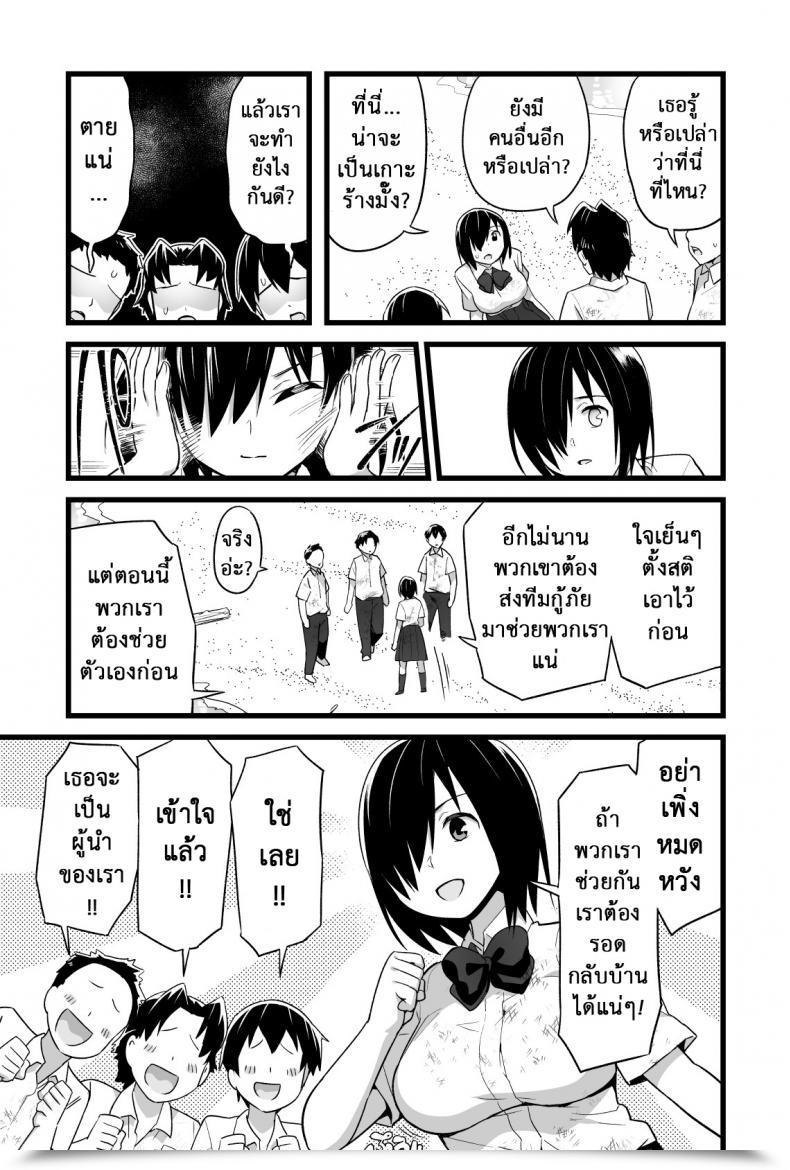 Doujin Rest Room Komoru Mujintou Jk! Choroi Yo Yoshimura-San! Vol. 4 โดจินแปลไทย 7
