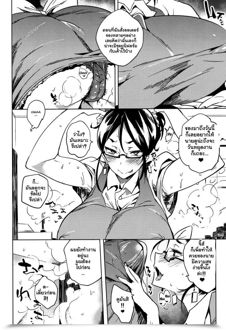 Doujin Kawaisaw Daseiism Vol. 07 โดจินแปลไทย 19