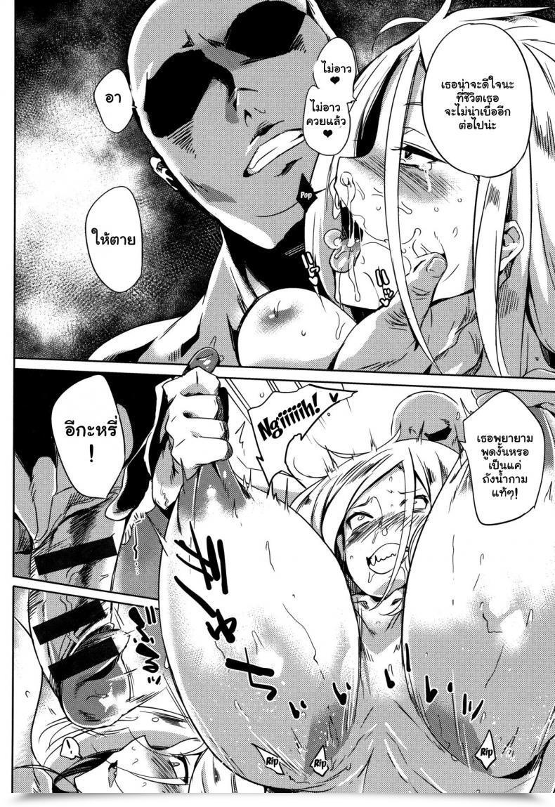 Doujin Kawaisaw Daseiism Vol. 09 โดจินแปลไทย 19