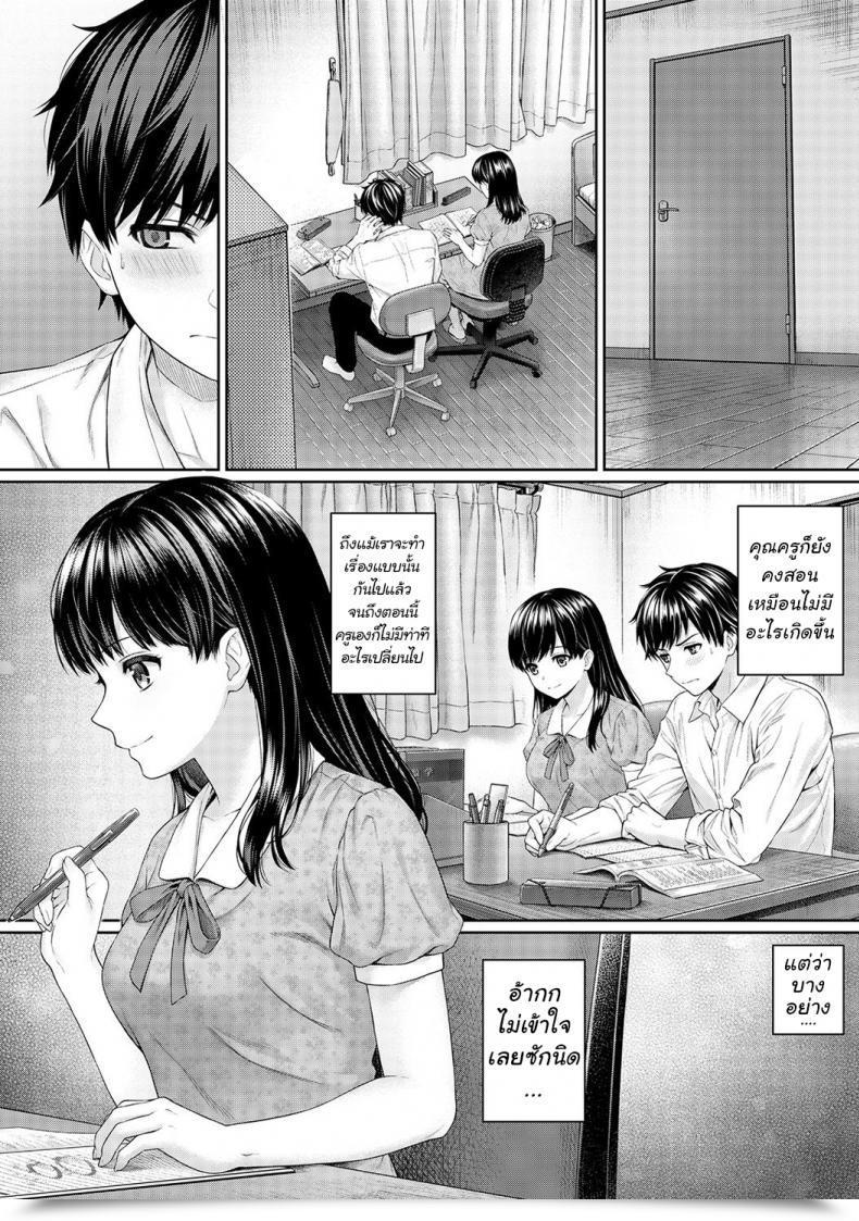 Doujin Yuyama Chika Sensei To Boku Vol. 21 โดจินแปลไทย 3