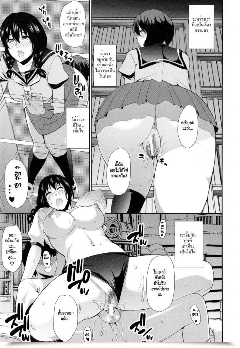 Doujin Shunjou Shuusuke Iinchou Wa Hatsujouki Vol. 2 โดจินแปลไทย 33