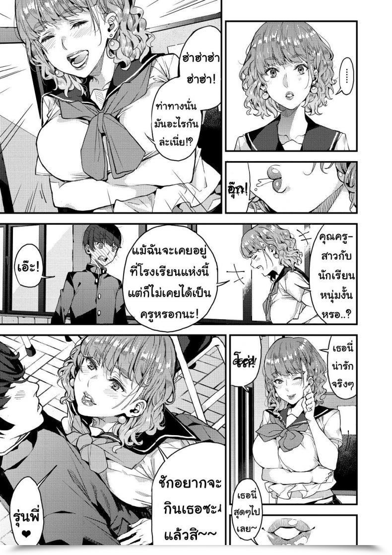 Doujin Azukiko Single Mom To Issho Ni - Boku No Mamakatsu! 1 Comedian Aun 2019-12 Vol. 2 โดจินแปลไทย 17