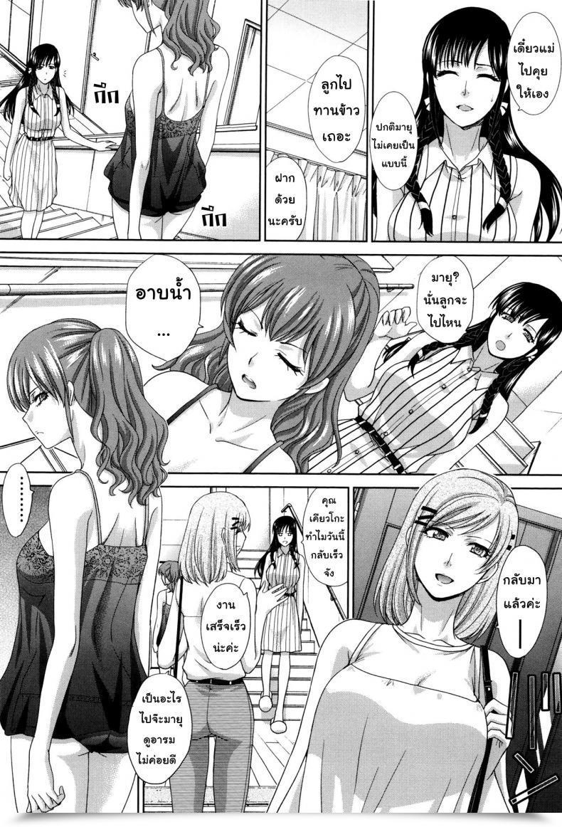 Doujin Itaba Hiroshi Haha Futari | Two Moms Haha Futari Vol. 6 โดจินแปลไทย 3