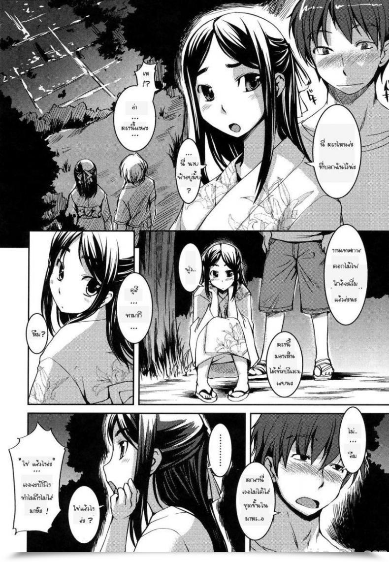 Doujin Bosshi Ojou-Sama Wa H Ga Osuki Vol. 2 โดจินแปลไทย 19