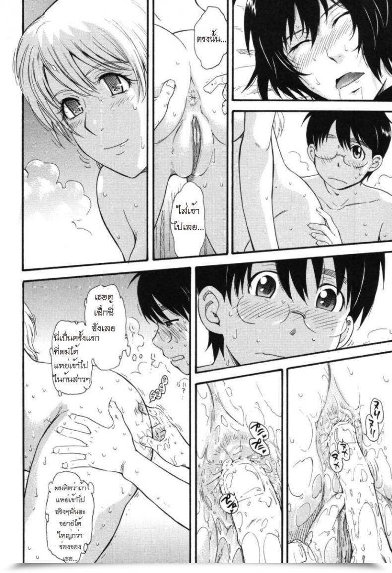 Doujin Tsukino Jyogi Hoshi No Goshujin-Sama Prince Of The Celebrities Vol. 4 โดจินแปลไทย 19