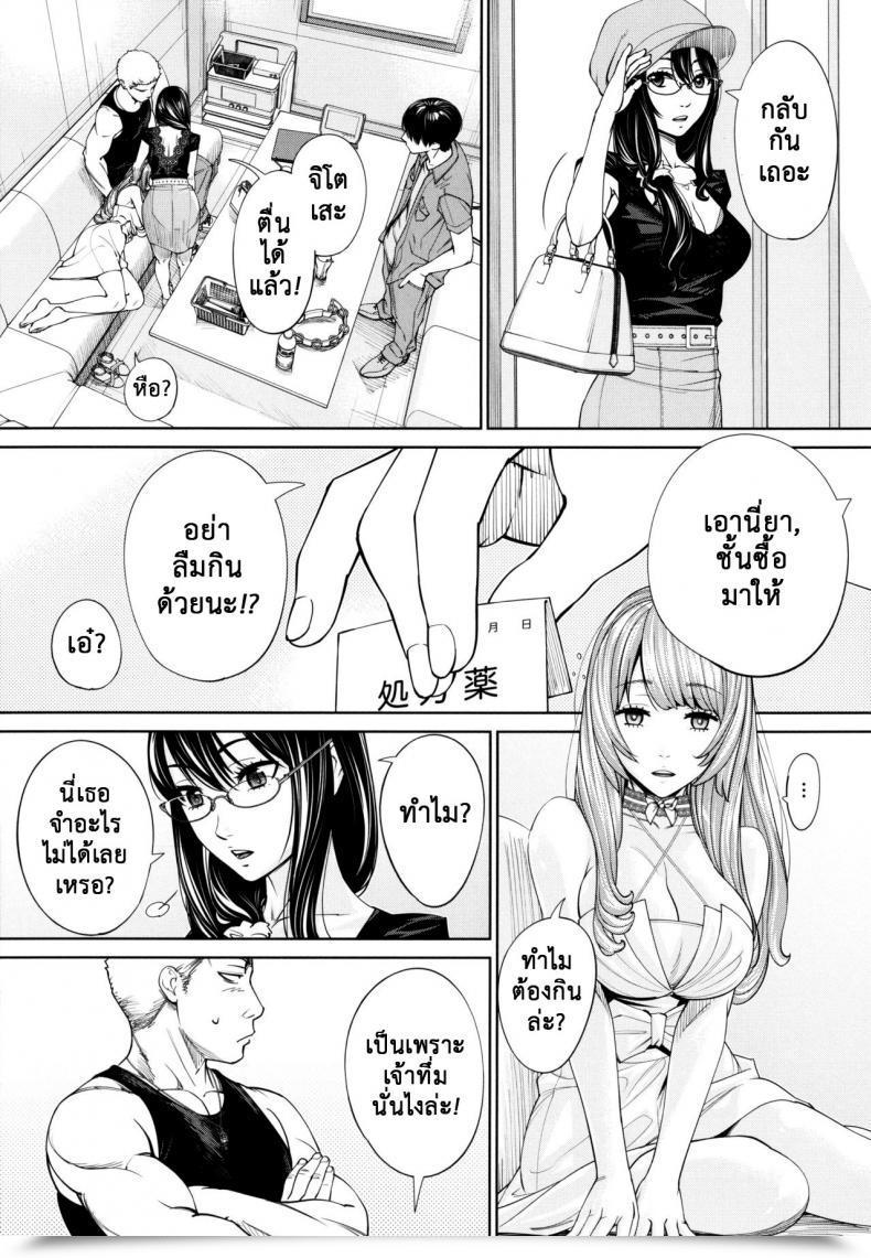 Doujin Seto Yuuki Chitose Comedian Mugen Tensei 2019-07 Vol. 5 โดจินแปลไทย 73