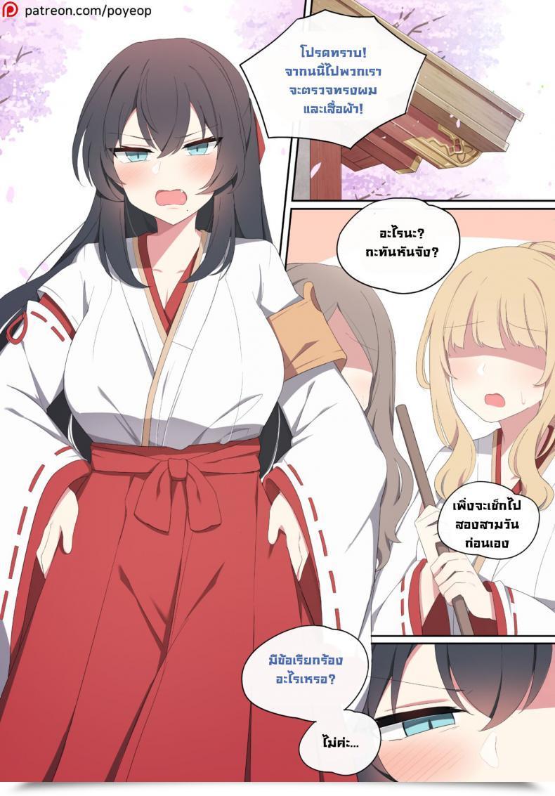 Doujin Poyeop Wakan Seiritsu Come Into Fornication Genshin Impression Vol. 02 โดจินแปลไทย 29