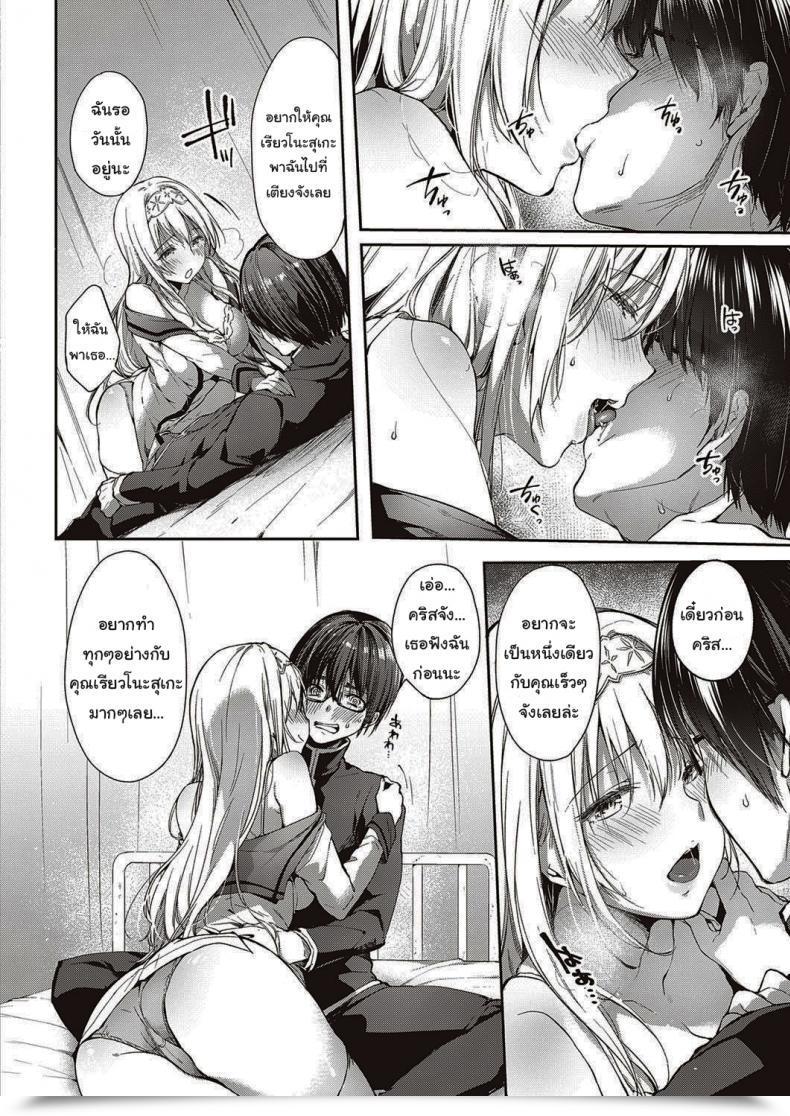 Doujin Itou Nanami L'Etran Veil Vol. 1 โดจินแปลไทย 17