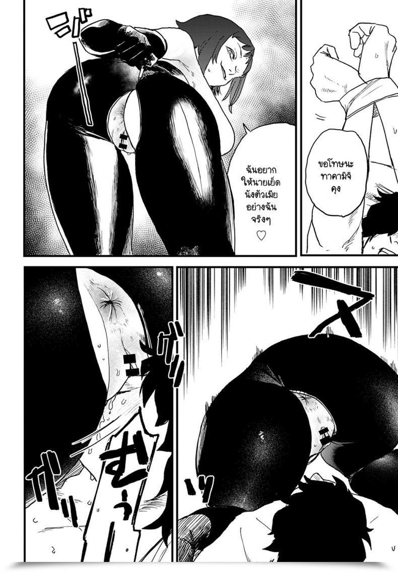 Doujin Ken Sogen Higher Than Intercourse Vol.1 Vol. 3 โดจินแปลไทย 19
