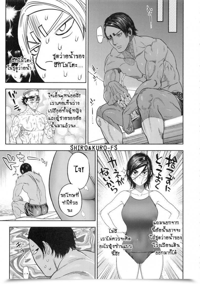 Doujin Spark14 Japan Usa Koisugi L Overlove Golden Kamuy Vol. 2 โดจินแปลไทย 37