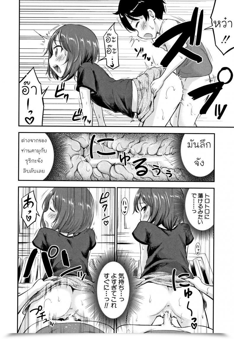 Doujin Kidou Muichi Koubi Gokko | 綺堂無一 交尾ごっこ Vol. 2 โดจินแปลไทย 59