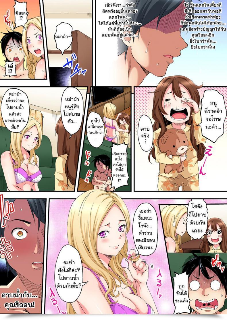 Doujin Kuroto Gal Mama To Pakopako Intercourse Vol. 1 โดจินแปลไทย 49