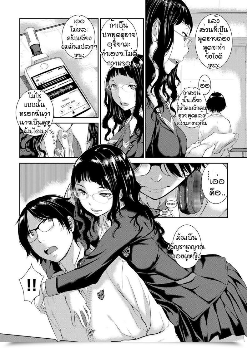 Doujin Harazaki Takuma Love Wave Vol. 1 โดจินแปลไทย 19