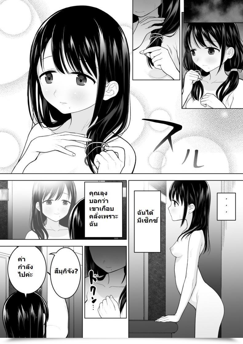 Doujin Mitsume No Mitsumame Yoikorogashi Watashi Datte Otoko No Hito O Hikitsuketai Vol. 1 โดจินแปลไทย 47