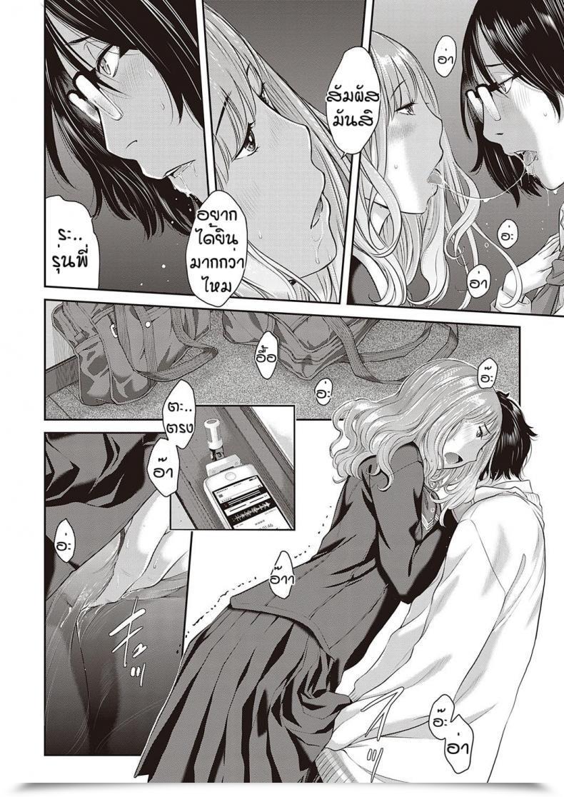 Doujin Harazaki Takuma Love Wave Vol. 3 โดจินแปลไทย 31