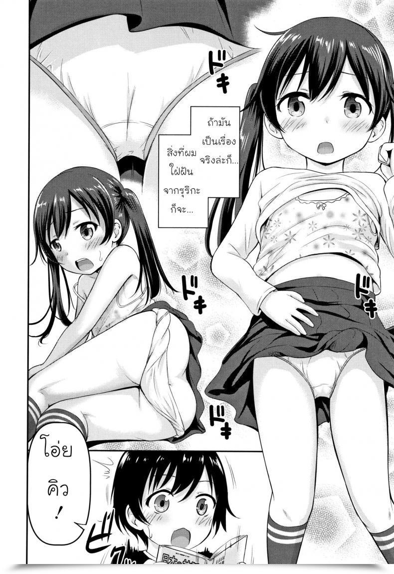 Doujin Kidou Muichi Koubi Gokko | 綺堂無一 交尾ごっこ Vol. 1 โดจินแปลไทย 3