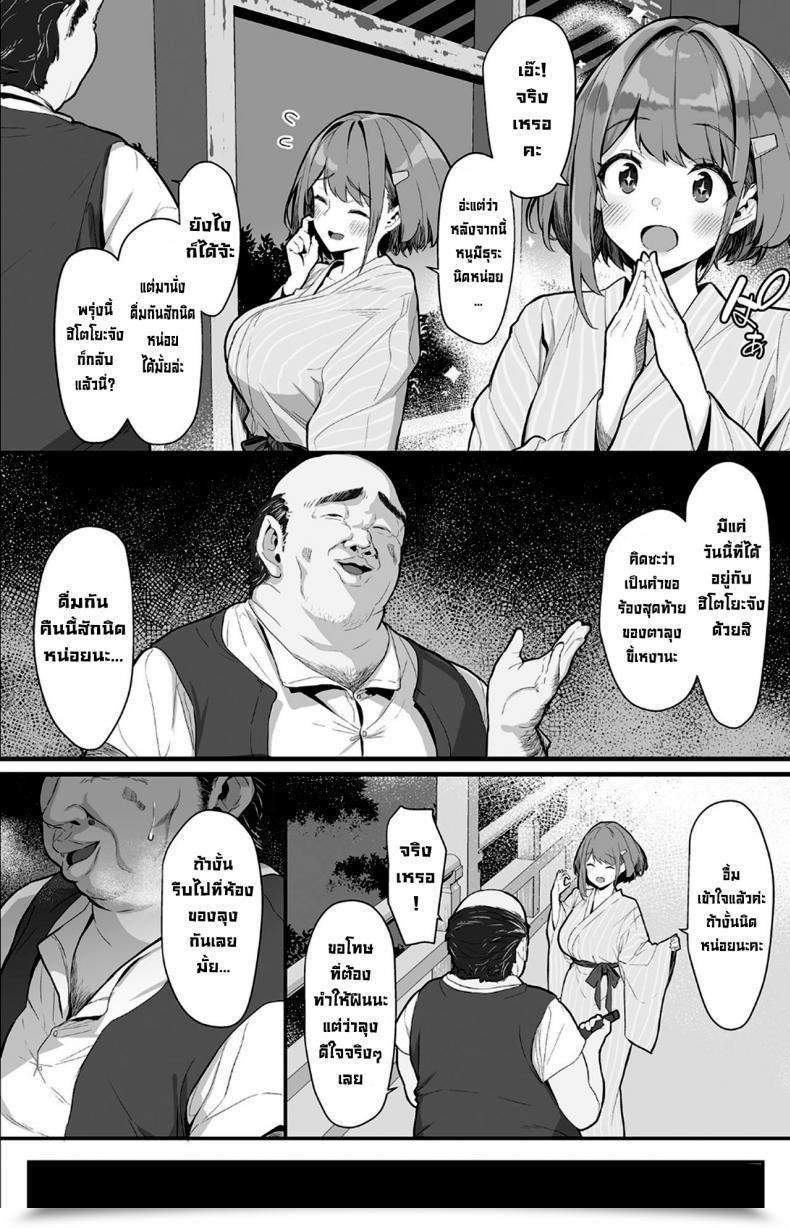 Doujin Pony Farm Bonnie Hitoyo-Chan No Junan Vol. 2 โดจินแปลไทย 9