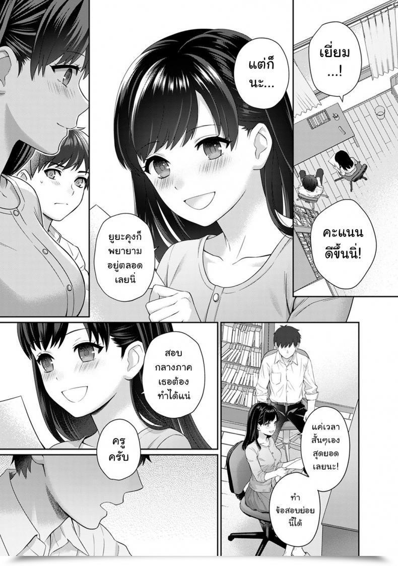 Doujin Yuyama Chika Sensei To Boku Vol. 1 โดจินแปลไทย 35
