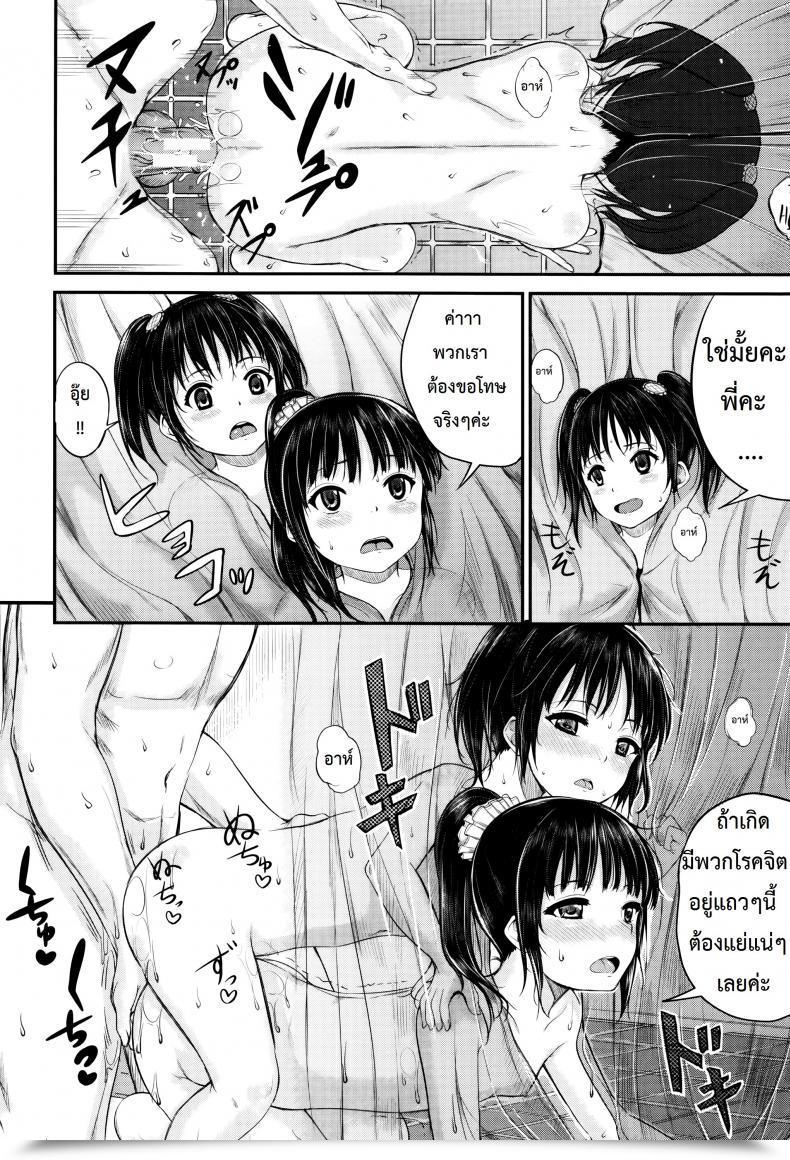 Doujin Kunisaki Kei Kodomo Datte H Nano | They'Re Simply Youngsters However They'Re Sluts Vol. 2 โดจินแปลไทย 63