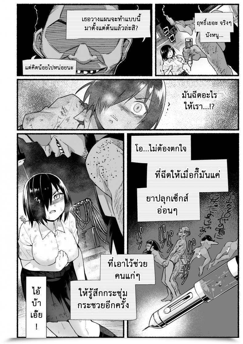 Doujin Bathroom Komoru Mujintou Jk! Choroi Yo Yoshimura-San! Vol. 51 โดจินแปลไทย 45