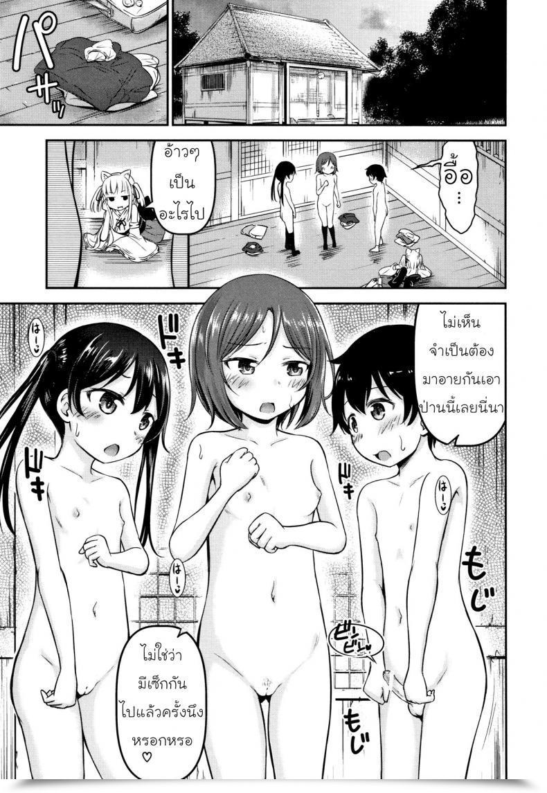 Doujin Kidou Muichi Koubi Gokko | 綺堂無一 交尾ごっこ Vol. 3 โดจินแปลไทย 9
