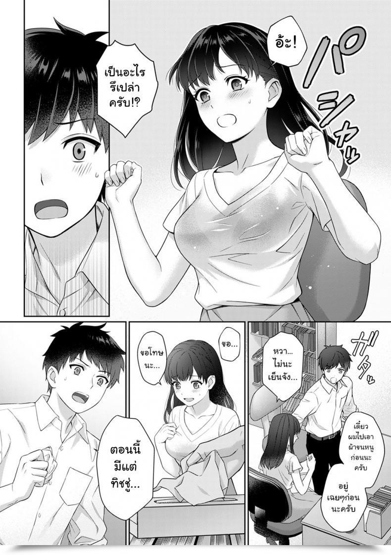 Doujin Yuyama Chika Sensei To Boku Vol. 1 โดจินแปลไทย 21
