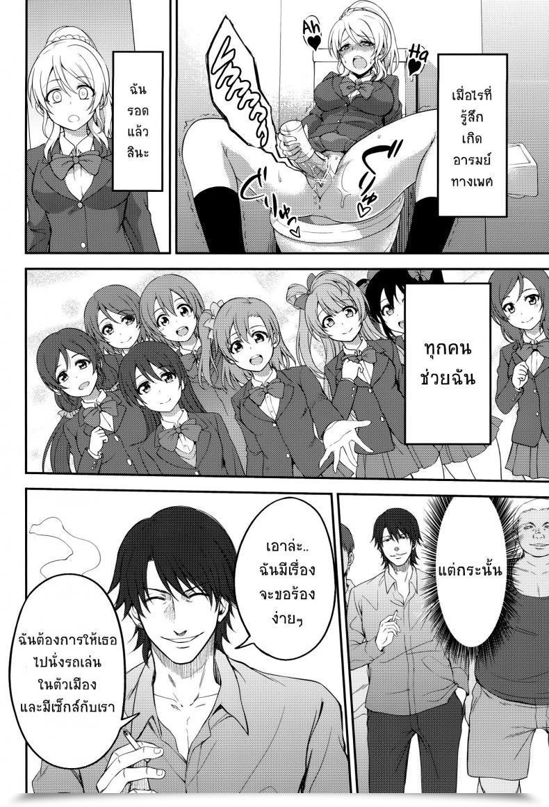 Doujin Kuusou Banana Nashiru Kankin, Rinkan, Erichika Vol. 2 โดจินแปลไทย 15