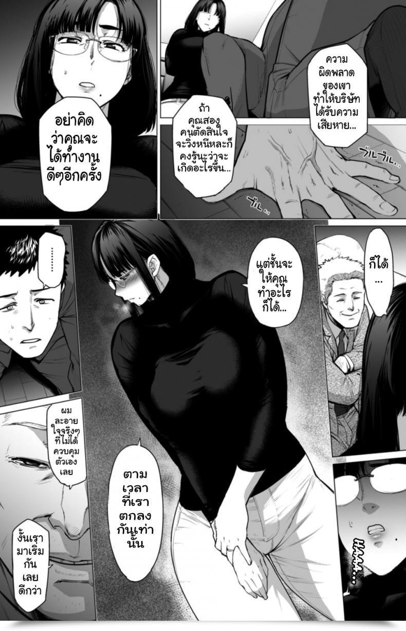 Doujin Etuzan Jakusui Somerare - Mizu Yari Vol. 1 โดจินแปลไทย 15