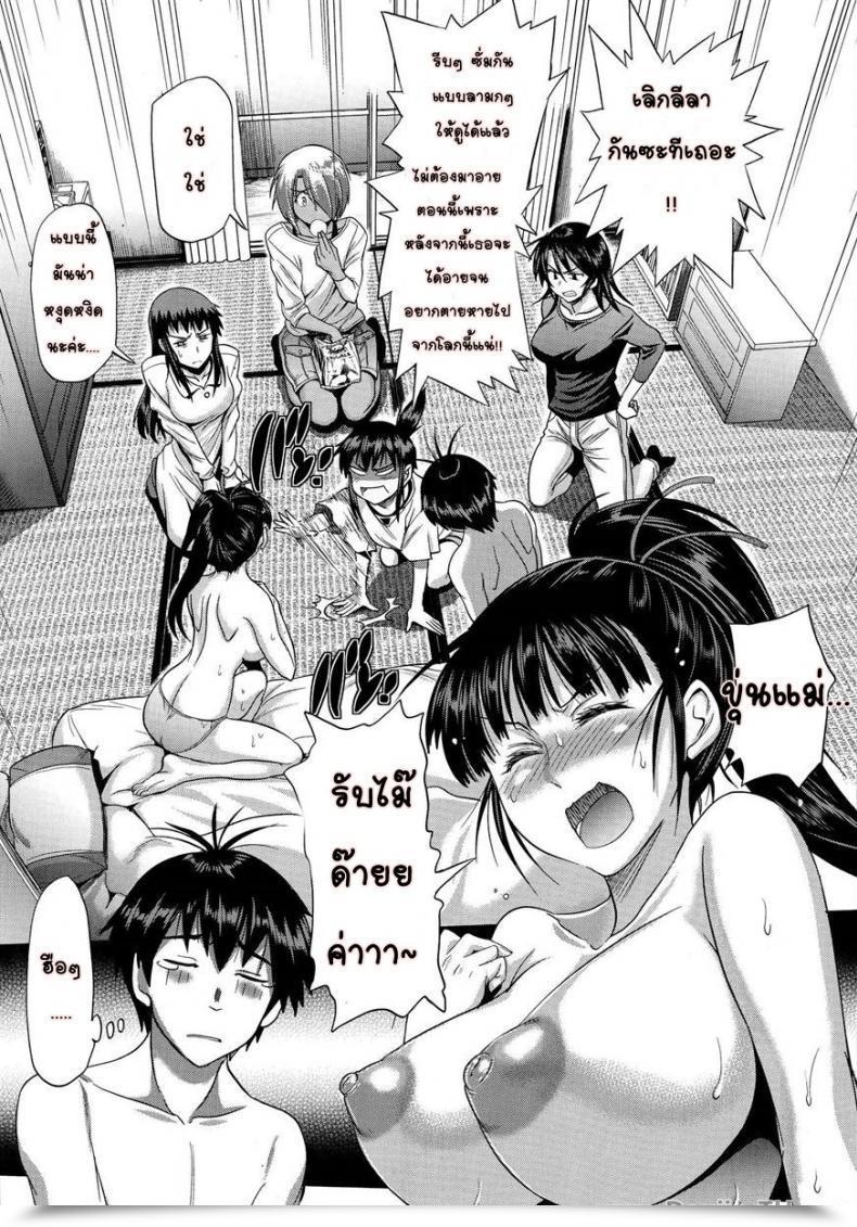 Doujin Distance Women Lacrosse Membership Vol. 1-10 โดจินแปลไทย 5