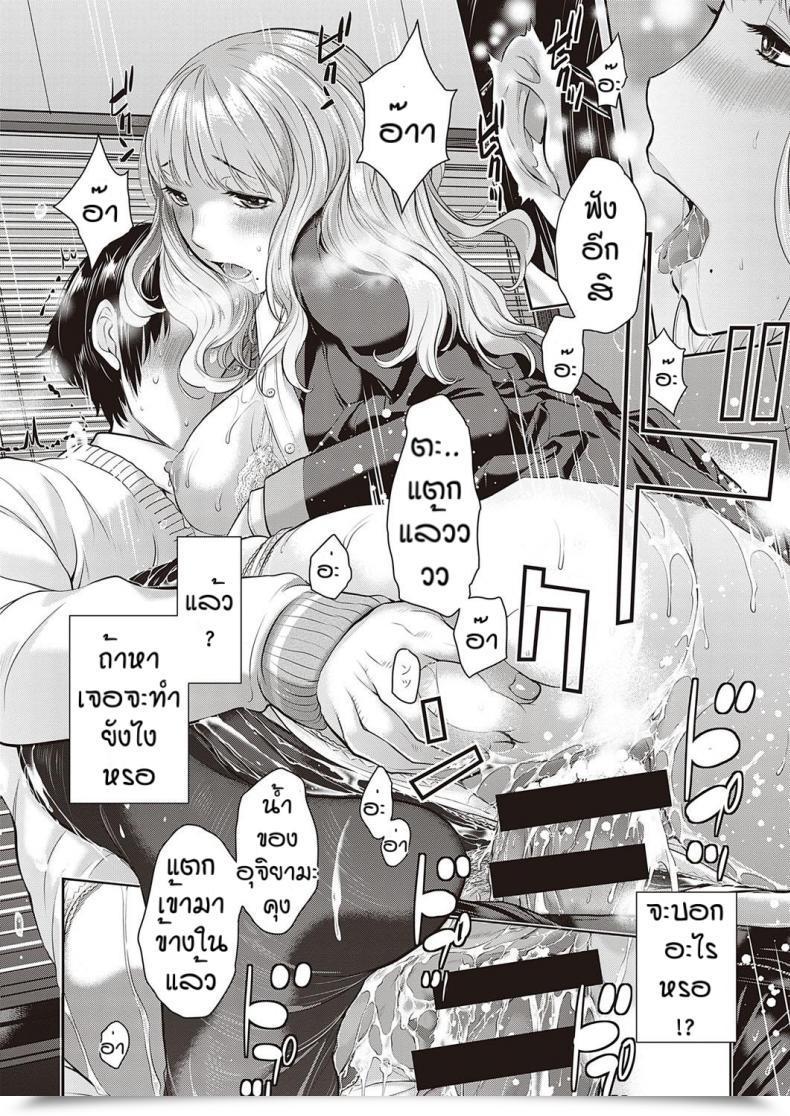 Doujin Harazaki Takuma Love Wave Vol. 3 โดจินแปลไทย 55