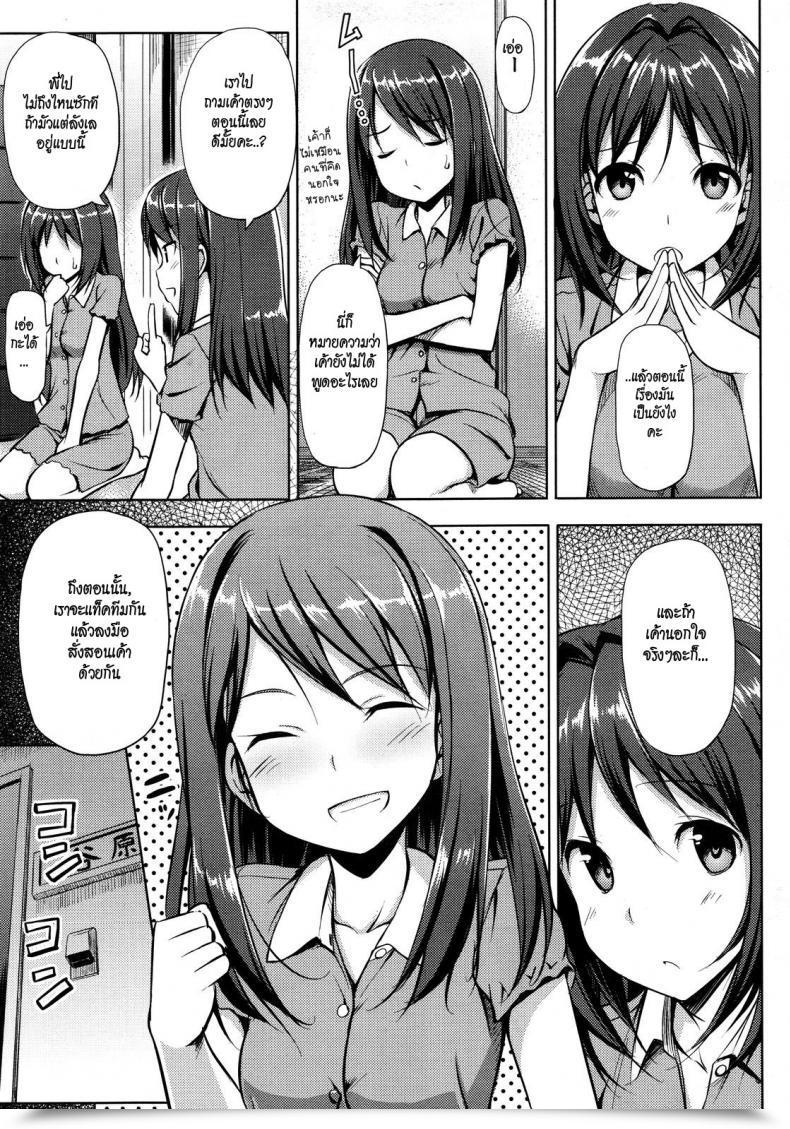 Doujin Takayaki Musunde ♥ Hiraite Vol. 4 โดจินแปลไทย 13