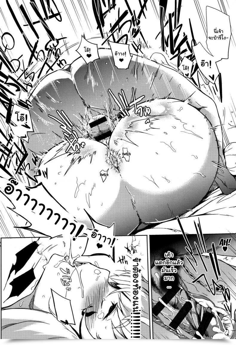 Doujin Kawaisaw Daseiism Vol. 04 โดจินแปลไทย 15