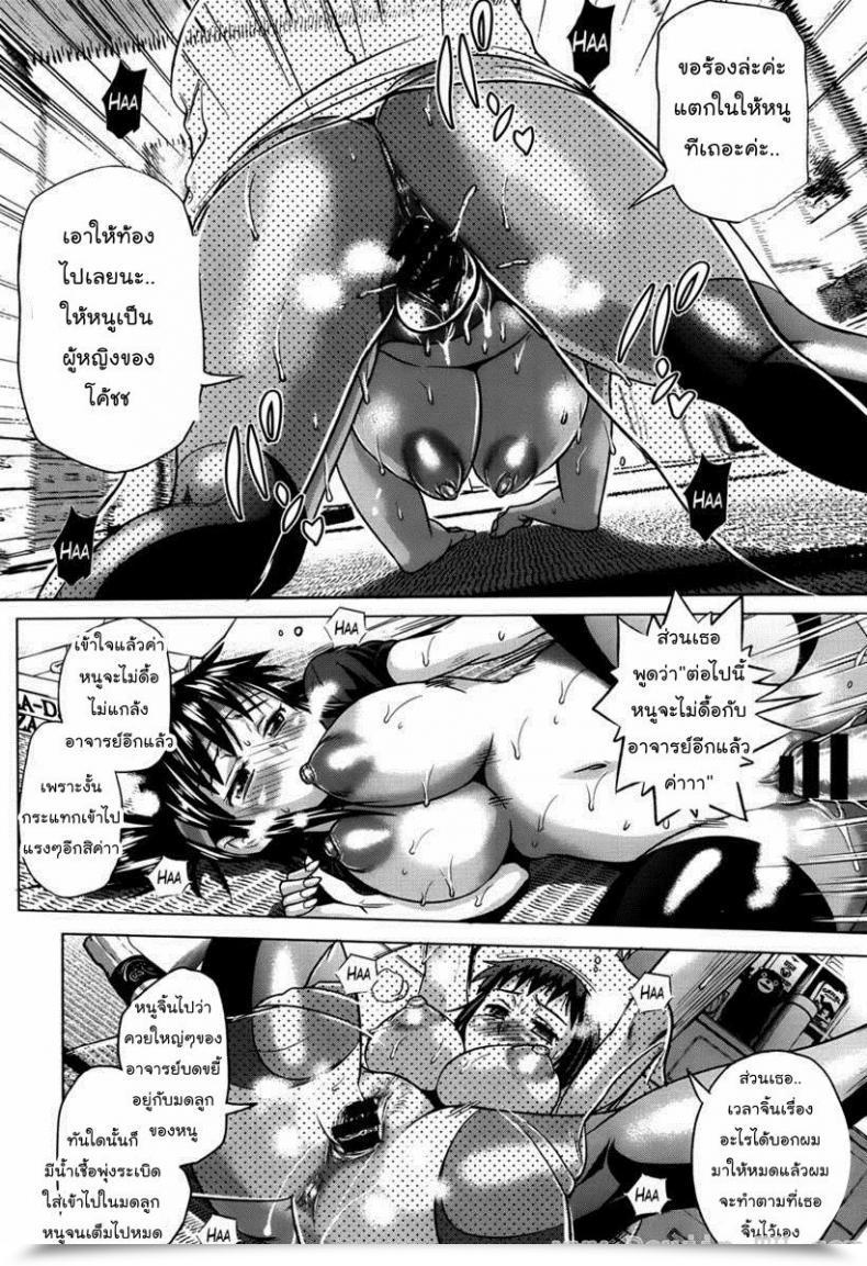 Doujin Distance Ladies Lacrosse Membership Vol. 1-05 โดจินแปลไทย 61