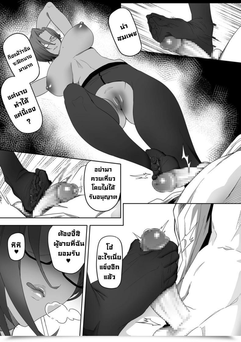 Doujin Ion Nozonde Ita Nichijou 1 Desired On A Regular Basis 1 Vol. 2 โดจินแปลไทย 33