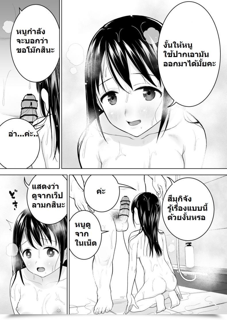 Doujin Mitsume No Mitsumame Yoikorogashi Watashi Datte Otoko No Hito O Hikitsuketai Vol. 1 โดจินแปลไทย 61