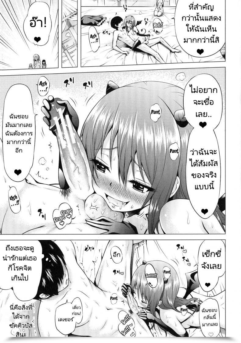 Doujin Akatsuki Myuuto Isekai Harem Paradise Jou Otherworld Harem Paradise Vol. 02 โดจินแปลไทย 15
