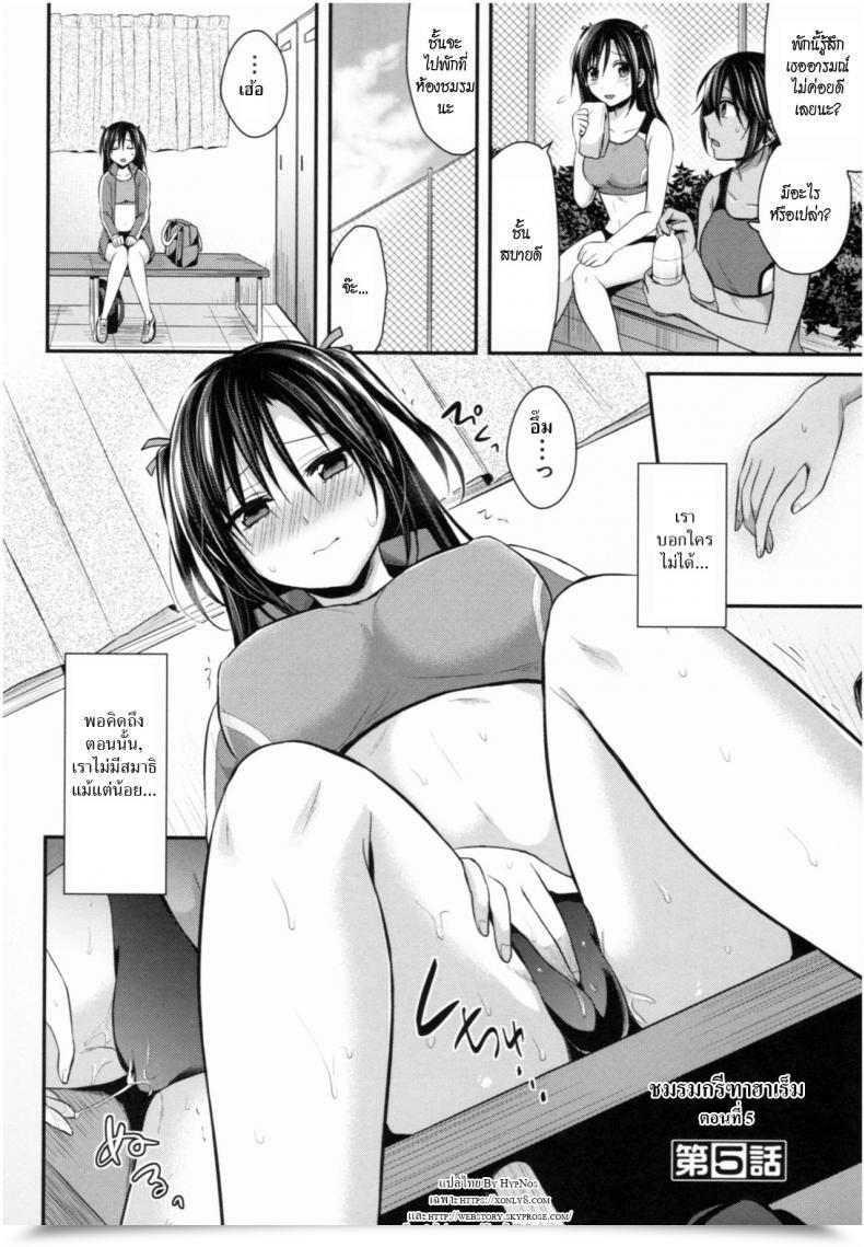 Doujin Pei Joshi Rikujoubu Harem Coaching Vol. 5 โดจินแปลไทย 3