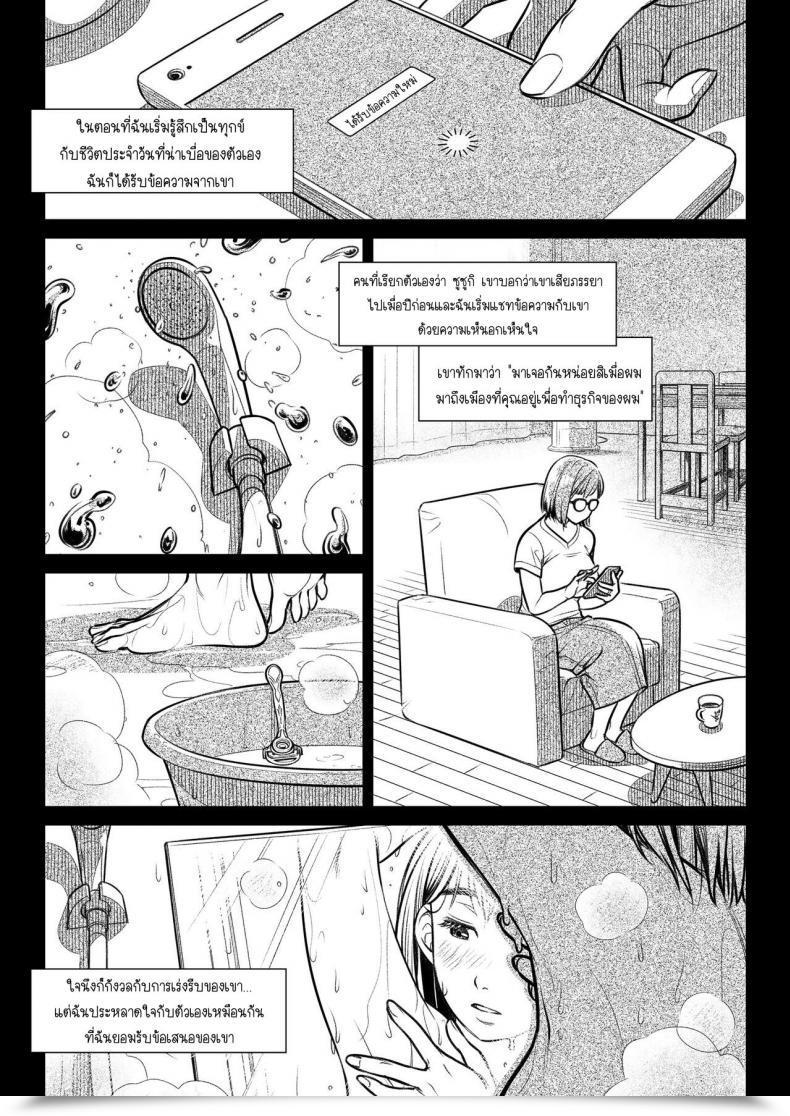 Doujin Otaku Beam Ootsuka Mahiro Kurata Akiko No Kokuhaku Vol. 2 โดจินแปลไทย 19