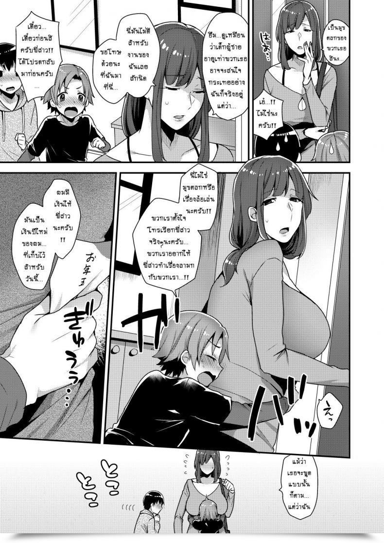Doujin Mogiki Hayami Milk Sister Granada Sky Vol. 1 โดจินแปลไทย 9