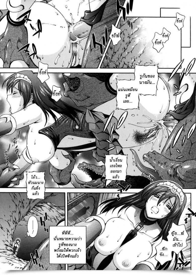 Doujin Matsuzawa Kei Milk Remedy Vol. 7 โดจินแปลไทย 5