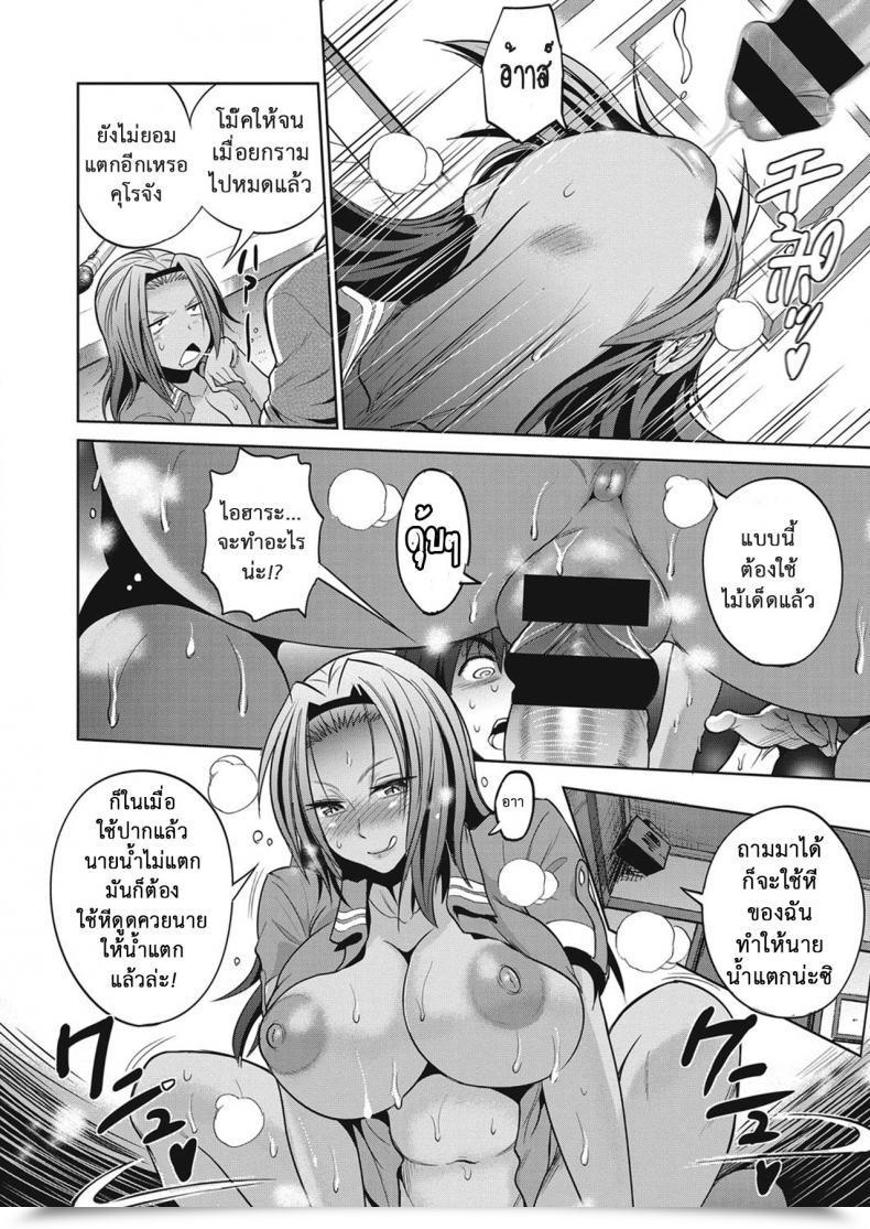 Doujin Distance Women Lacrosse Membership Vol. 2-03 โดจินแปลไทย 45