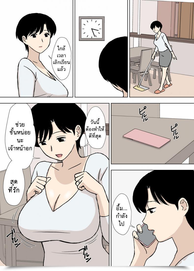 Doujin Urakan Mama To Ero Neri Vol. 2 โดจินแปลไทย 19