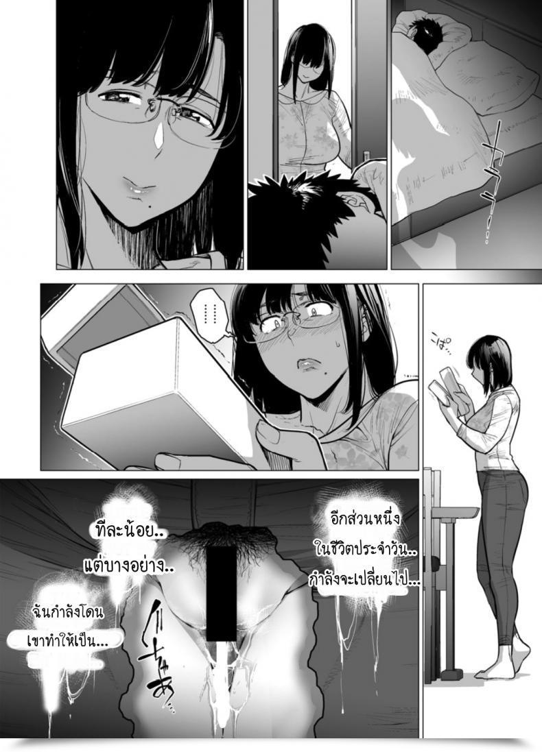 Doujin Etuzan Jakusui Somerare - Mizu Yari Vol. 3 โดจินแปลไทย 39