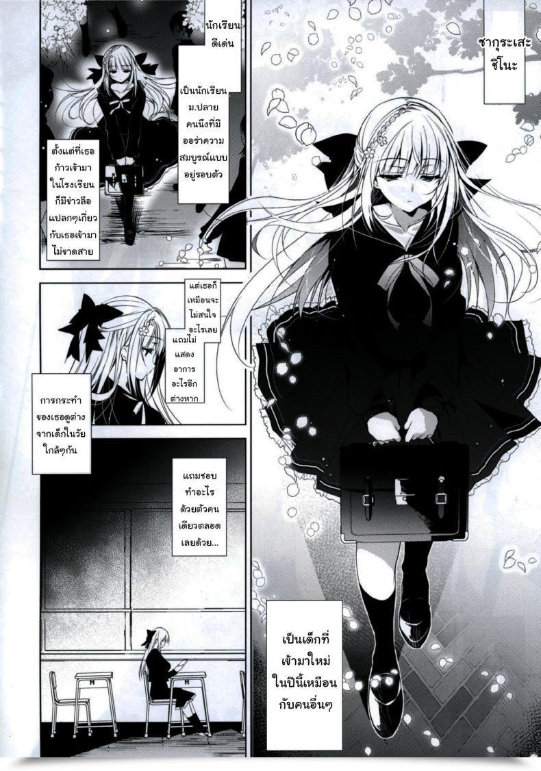 Doujin Comitia120 Ninokoya Ninoko Shoujo Kaishun Vol. 1 โดจินแปลไทย 9