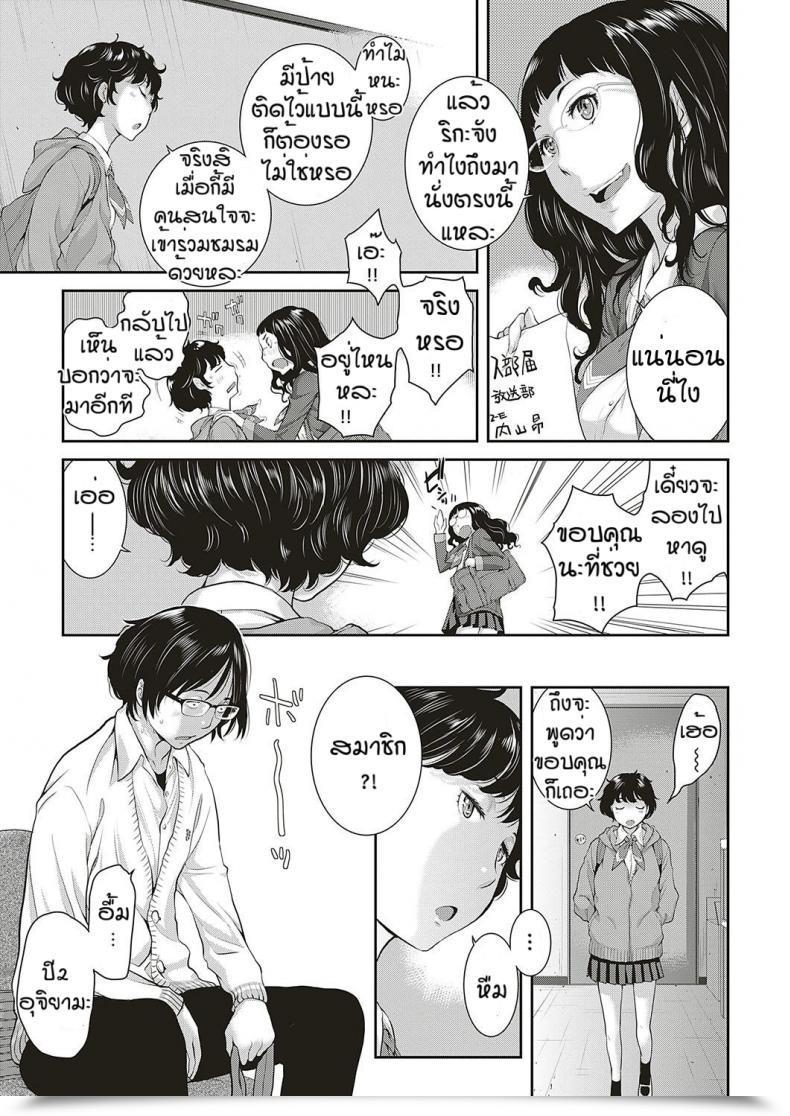 Doujin Harazaki Takuma Love Wave Vol. 2 โดจินแปลไทย 13