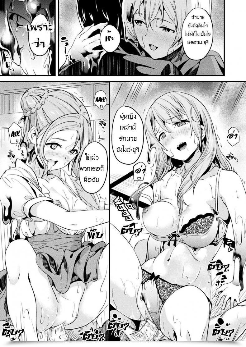 Doujin Date Doukyo Suru Neneki Chuuhen Comedian Unreal 2018-06 Vol. 73 Vol. 5 โดจินแปลไทย 25