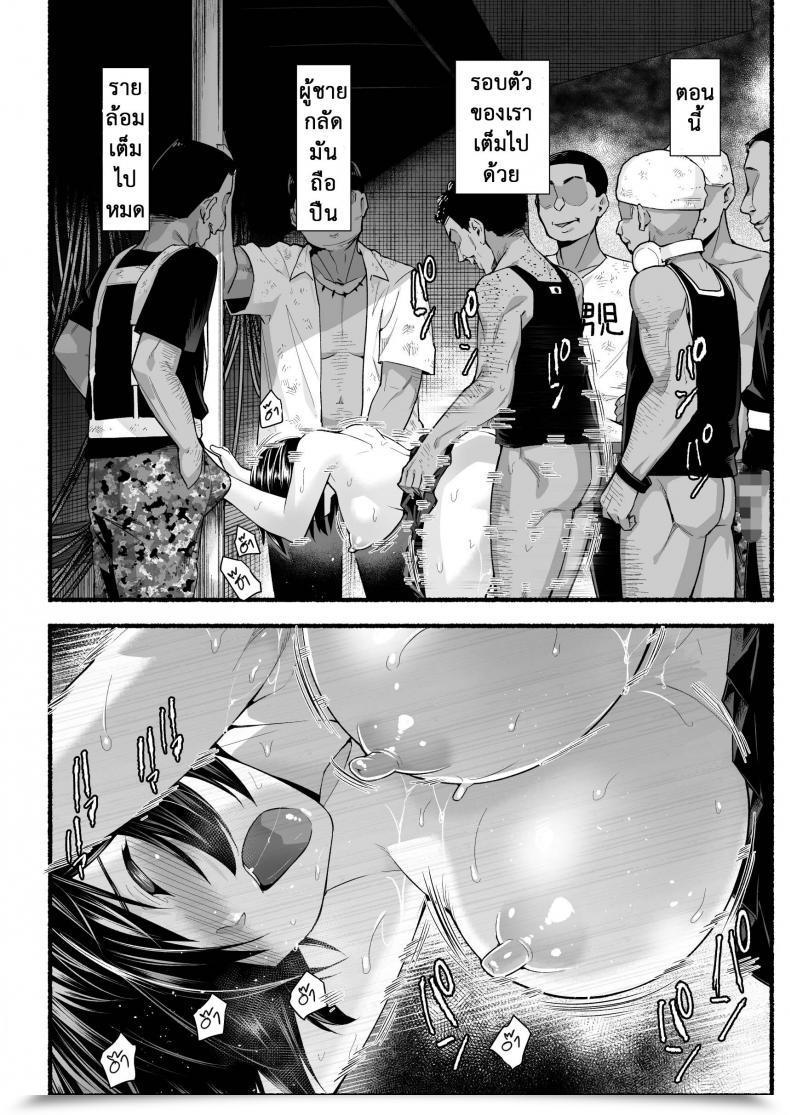 Doujin Rest Room Komoru Mujintou Jk! Choroi Yo Yoshimura-San! Vol. 53 โดจินแปลไทย 17